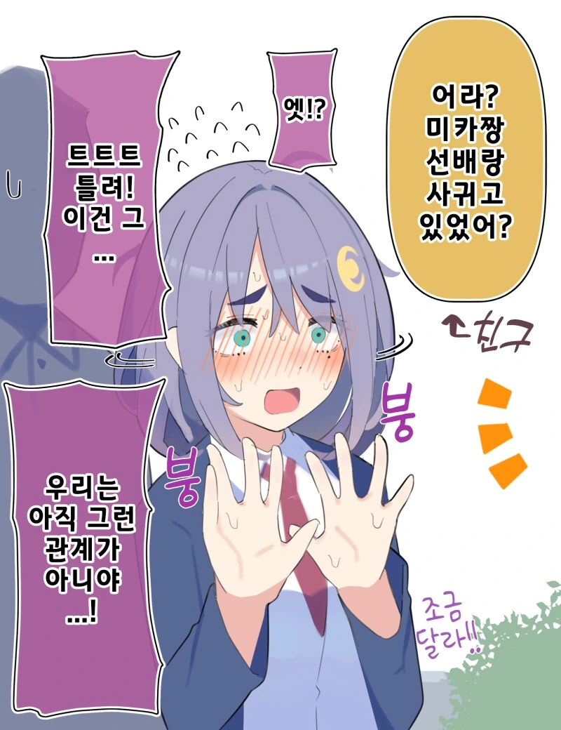 허접한 후배 만화 - 이미지 4