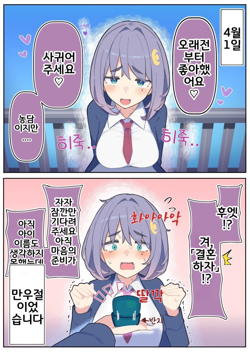 허접한 후배 만화 - 이미지 6