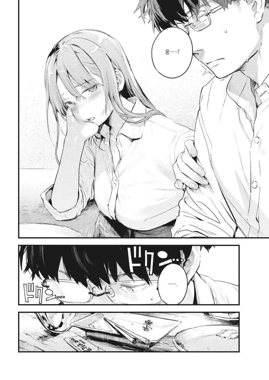 여사친한테 여친이 생긴걸 고백하는.manga - 이미지 11