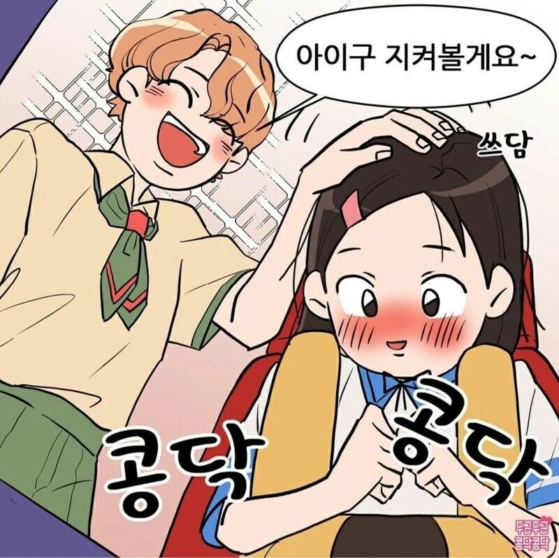 놀이공원 알바하면 여친생기는 이유.manwha - 이미지 4