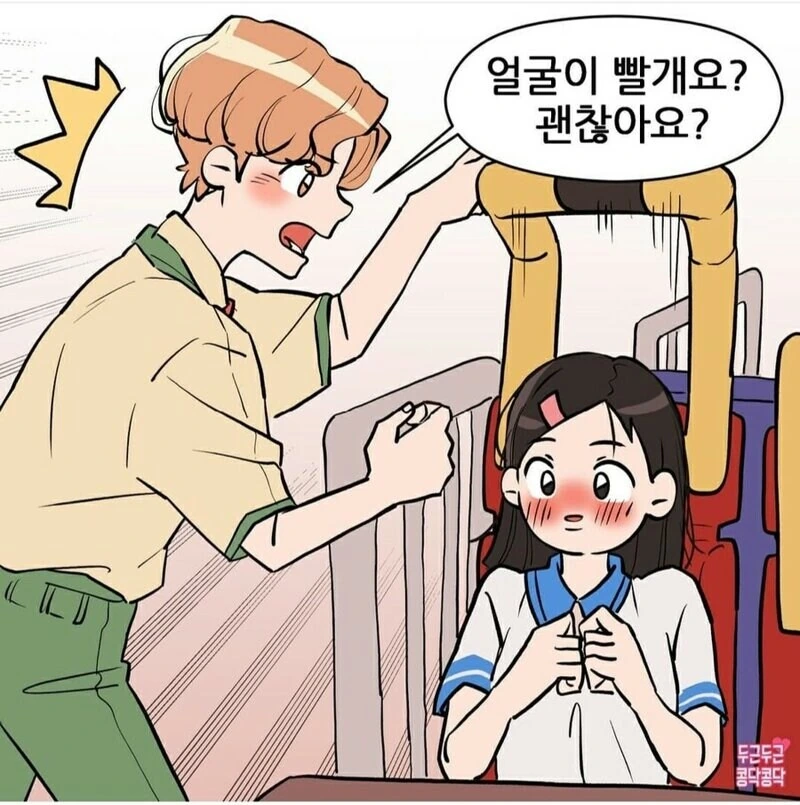 놀이공원 알바하면 여친생기는 이유.manwha - 이미지 6