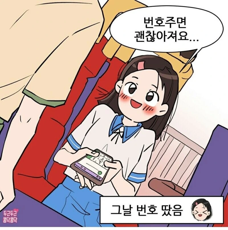 놀이공원 알바하면 여친생기는 이유.manwha - 이미지 7