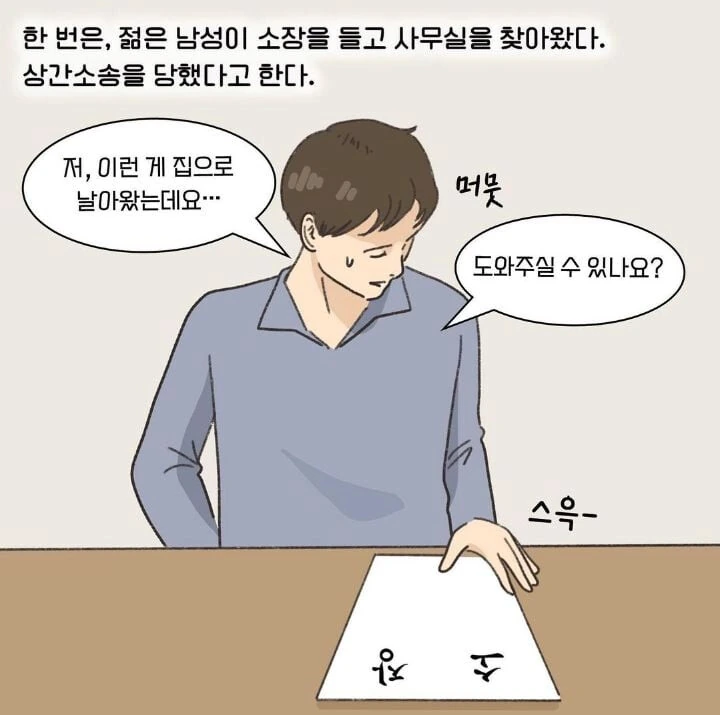 변호사가 말하는 ㄱㅊ 불륜 사례.manhwa