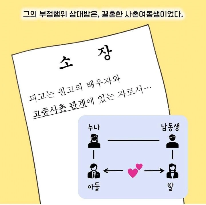 변호사가 말하는 ㄱㅊ 불륜 사례.manhwa - 이미지 2