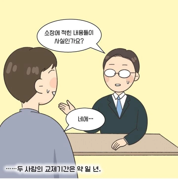 변호사가 말하는 ㄱㅊ 불륜 사례.manhwa - 이미지 3