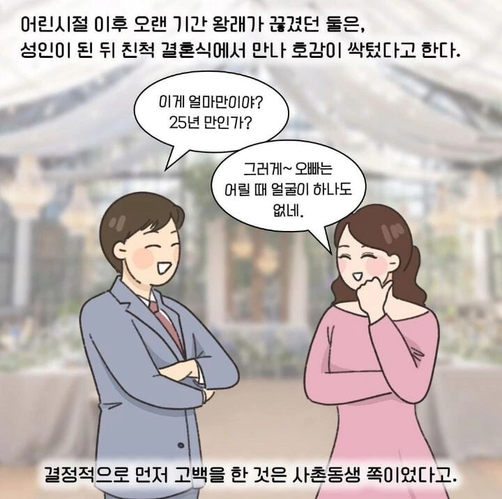 변호사가 말하는 ㄱㅊ 불륜 사례.manhwa - 이미지 4