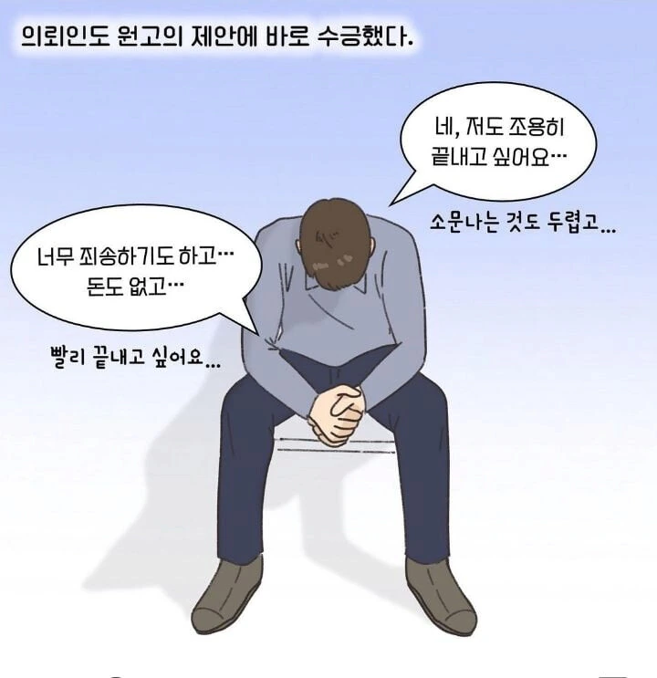 변호사가 말하는 ㄱㅊ 불륜 사례.manhwa - 이미지 7