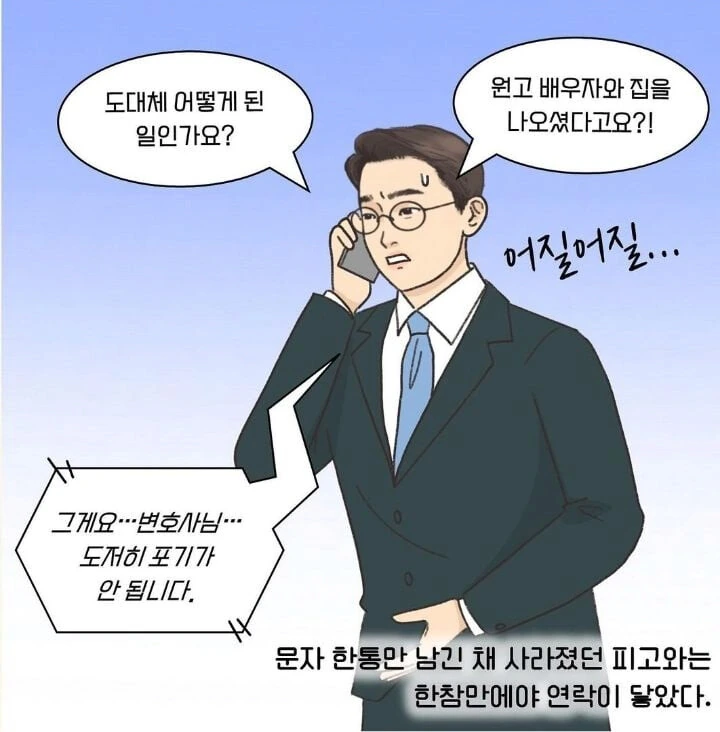 변호사가 말하는 ㄱㅊ 불륜 사례.manhwa - 이미지 8