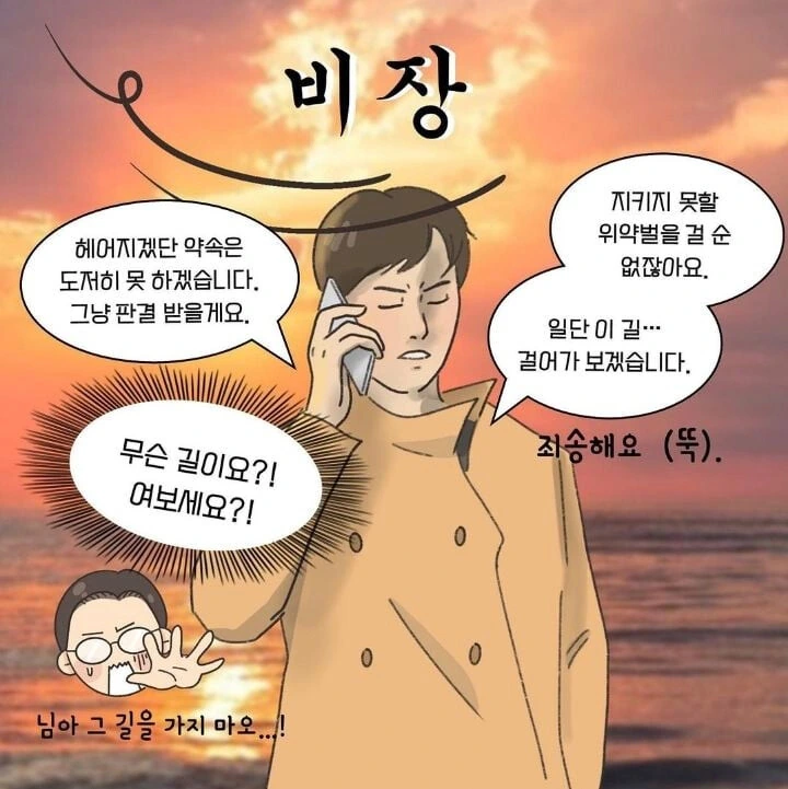 변호사가 말하는 ㄱㅊ 불륜 사례.manhwa - 이미지 9