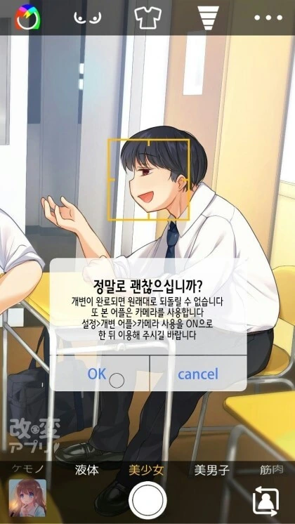 친구를 제물로 받쳐 여동생을 소환하는.MANGA