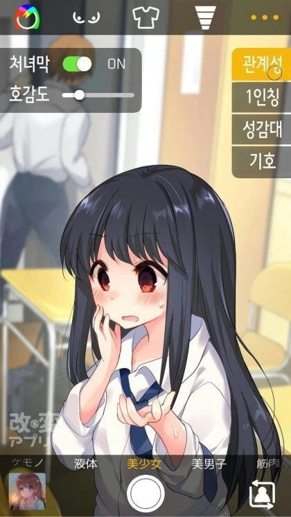 친구를 제물로 받쳐 여동생을 소환하는.MANGA - 이미지 5