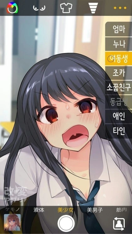 친구를 제물로 받쳐 여동생을 소환하는.MANGA - 이미지 6