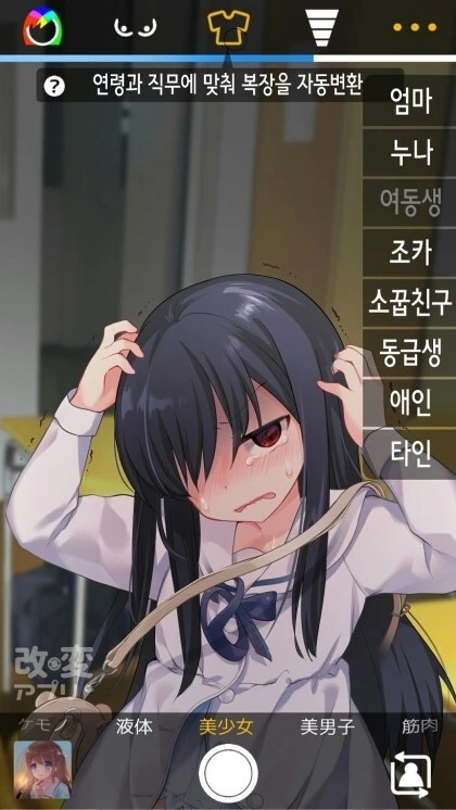 친구를 제물로 받쳐 여동생을 소환하는.MANGA - 이미지 7