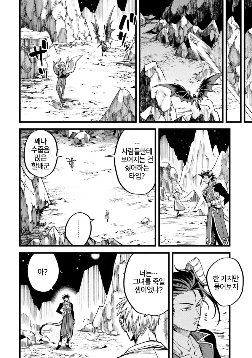 조조 인큐버스를 참교육 하는 의사.MANGA