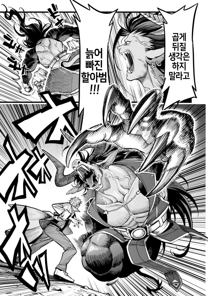 조조 인큐버스를 참교육 하는 의사.MANGA - 이미지 6