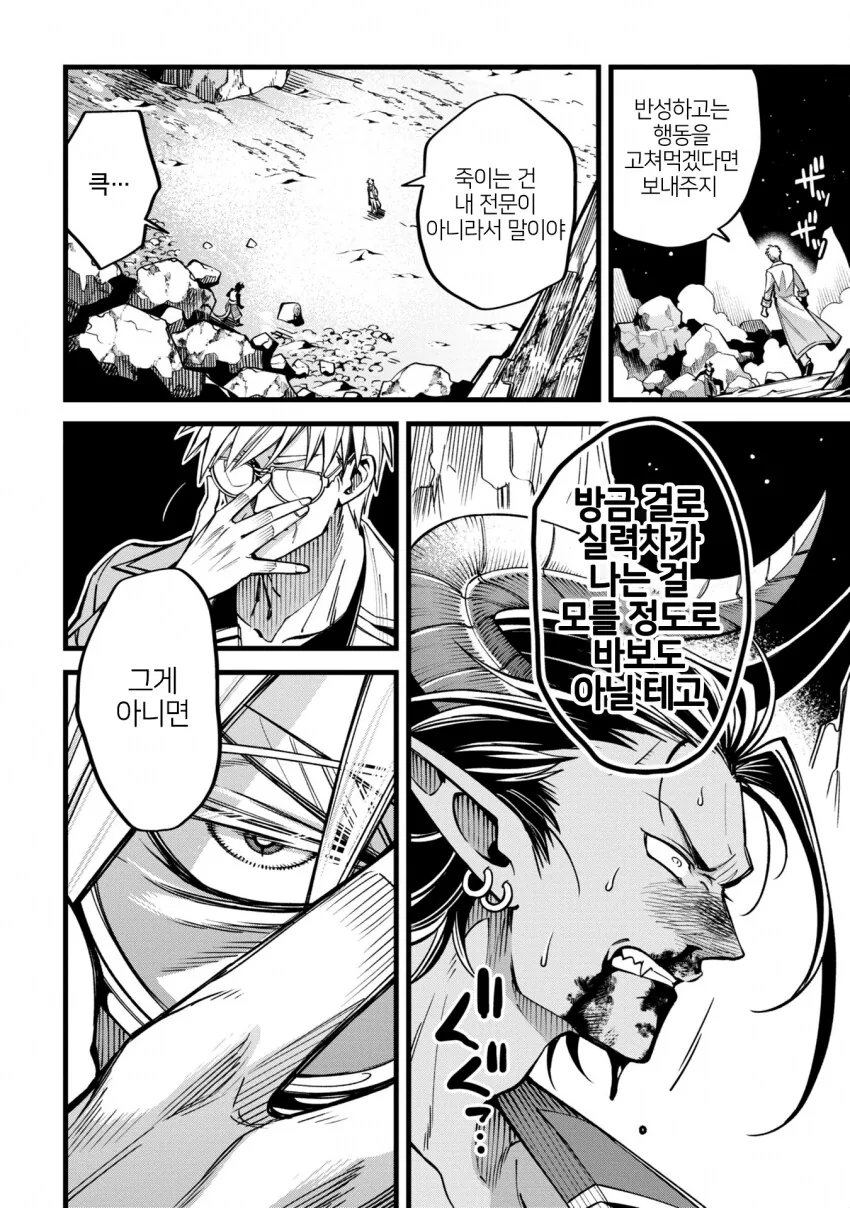 조조 인큐버스를 참교육 하는 의사.MANGA - 이미지 9