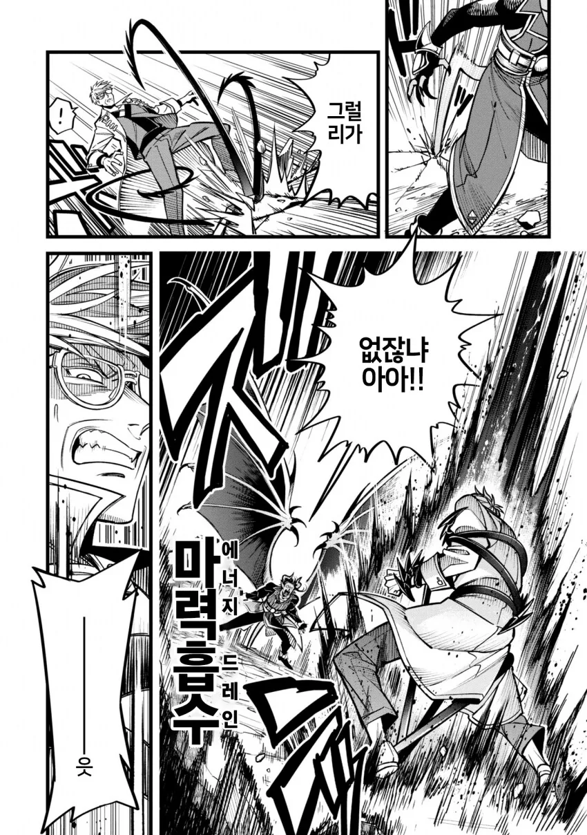 조조 인큐버스를 참교육 하는 의사.MANGA - 이미지 11