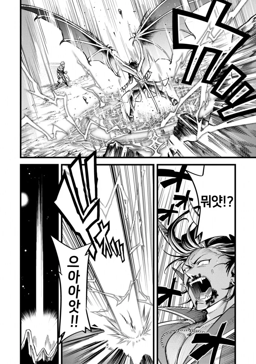 조조 인큐버스를 참교육 하는 의사.MANGA - 이미지 12