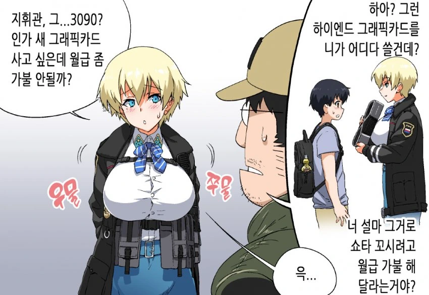 소전) ㅅㅌ꼬시러 타르코프 가는 만화