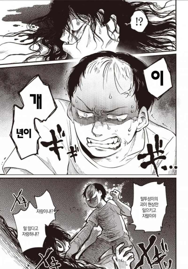 귀신 뚜까패는 manhwa - 이미지 2