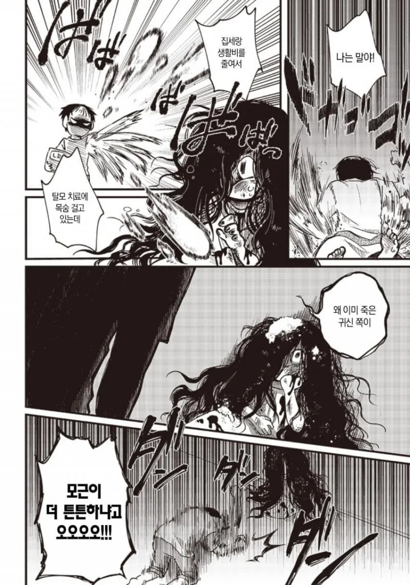 귀신 뚜까패는 manhwa - 이미지 3