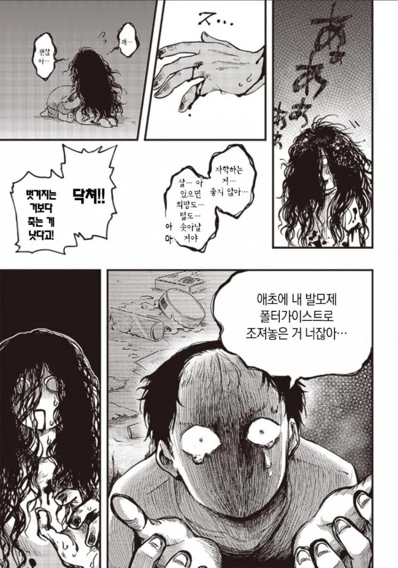 귀신 뚜까패는 manhwa - 이미지 4