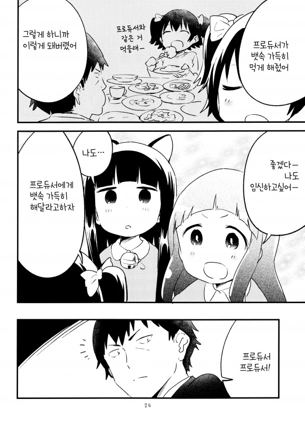@) P가 미리아 ㅇㅅ시키는.manga - 이미지 2