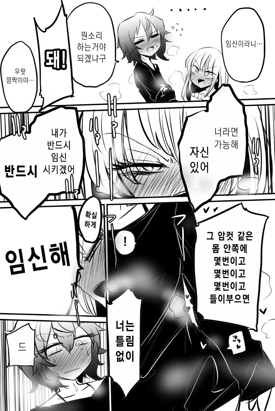ㅎㅁ)임신하는 방법.manga