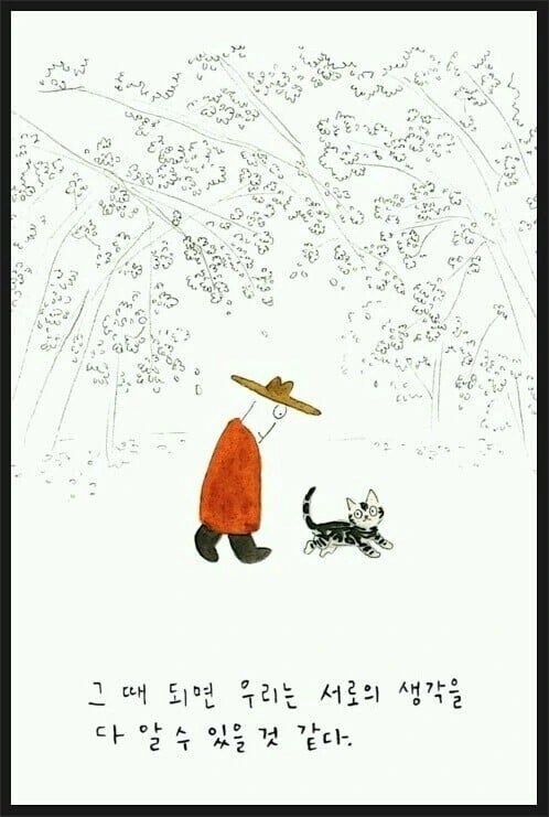 반려동물 마중 만화 뒷부분 - 이미지 2