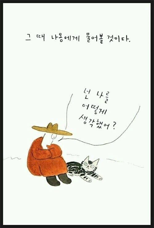 반려동물 마중 만화 뒷부분 - 이미지 3