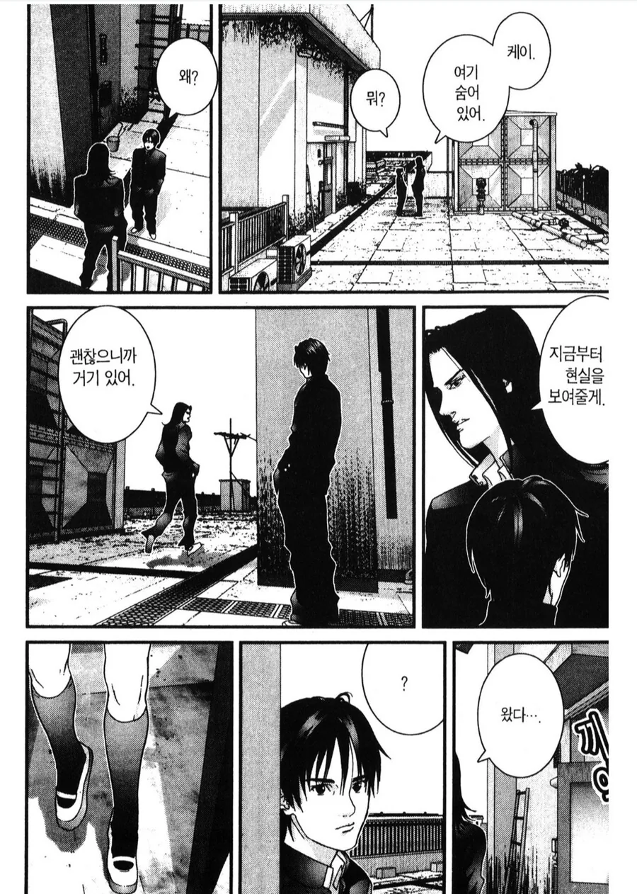 간츠) 찌질했던 주인공이 구원받는 장면.manga