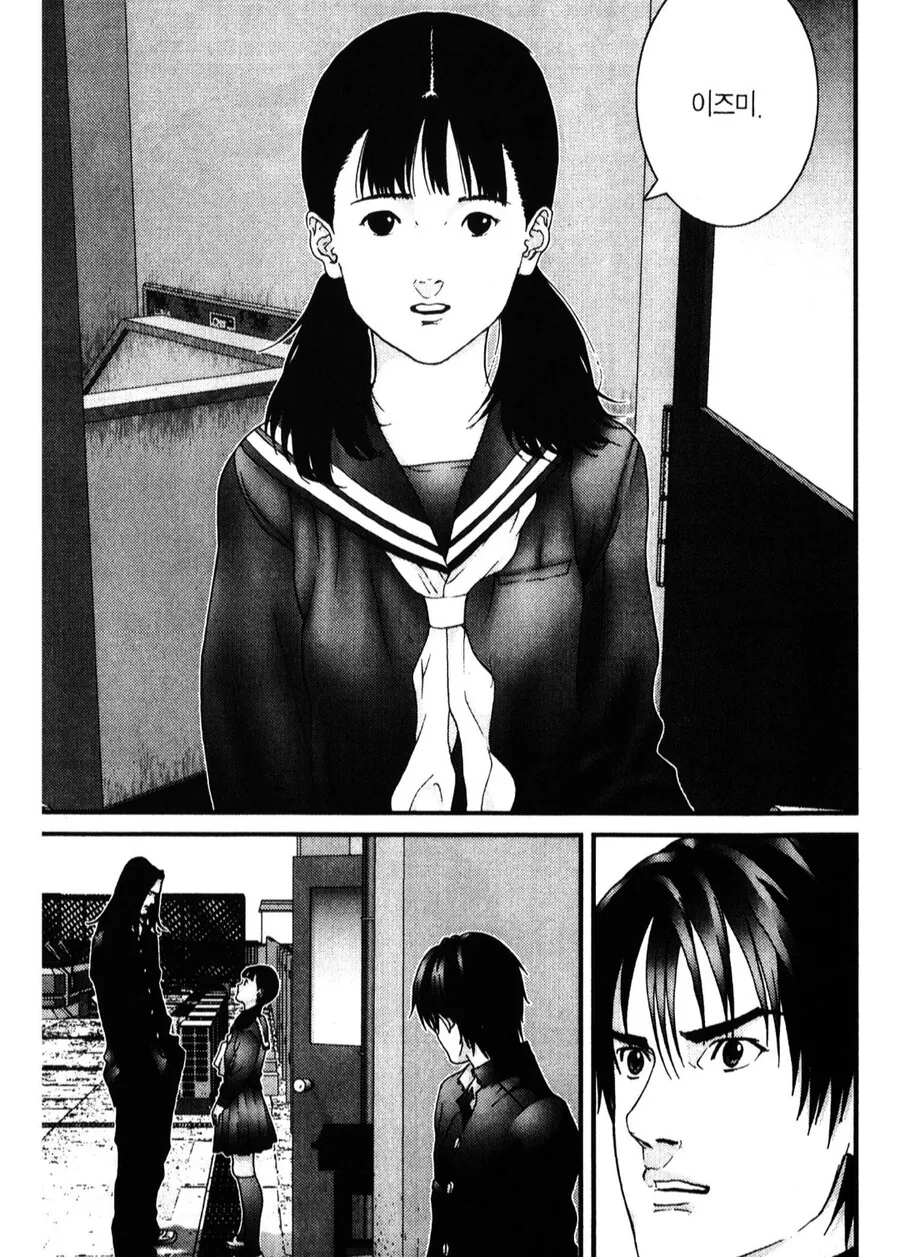 간츠) 찌질했던 주인공이 구원받는 장면.manga - 이미지 2
