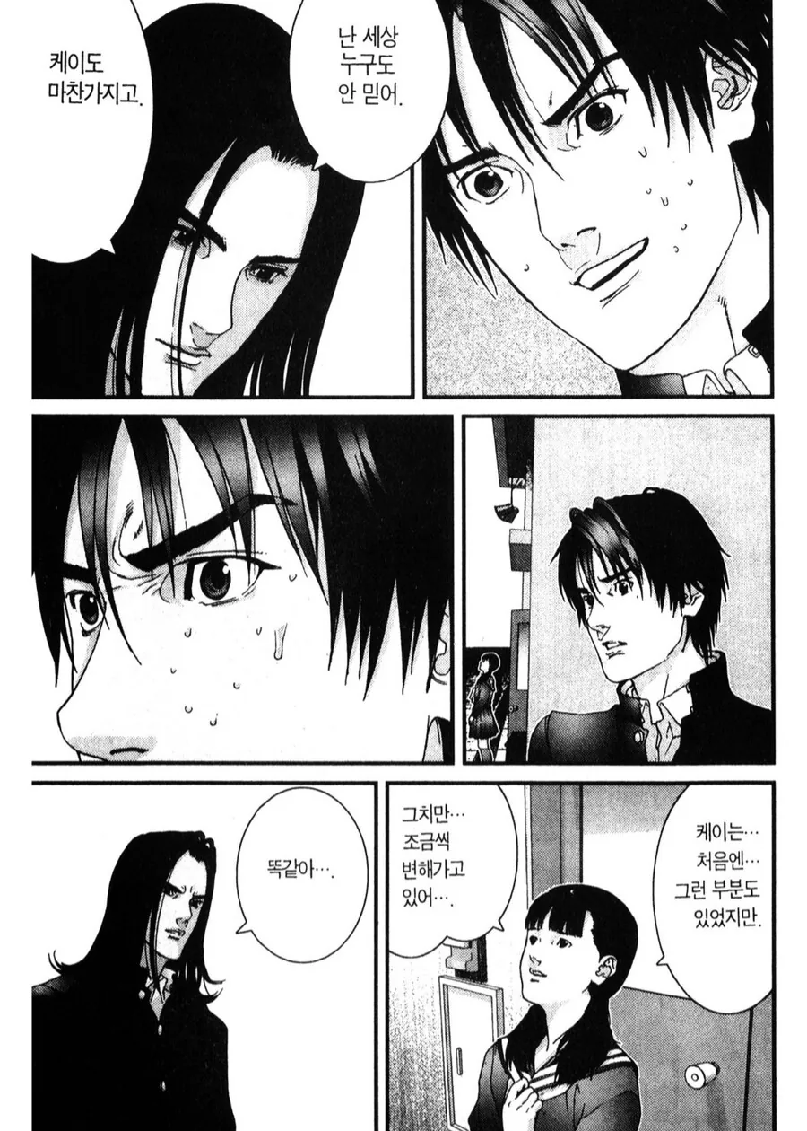 간츠) 찌질했던 주인공이 구원받는 장면.manga - 이미지 4