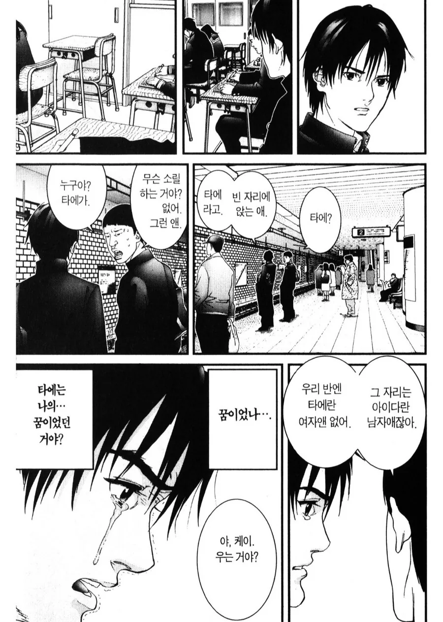 간츠) 찌질했던 주인공이 구원받는 장면.manga - 이미지 6