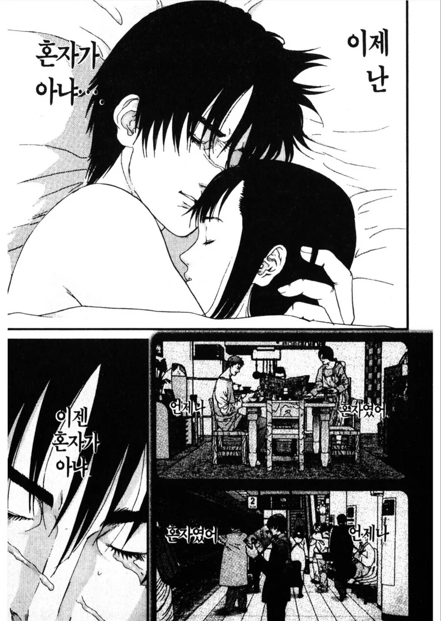 간츠) 찌질했던 주인공이 구원받는 장면.manga - 이미지 8