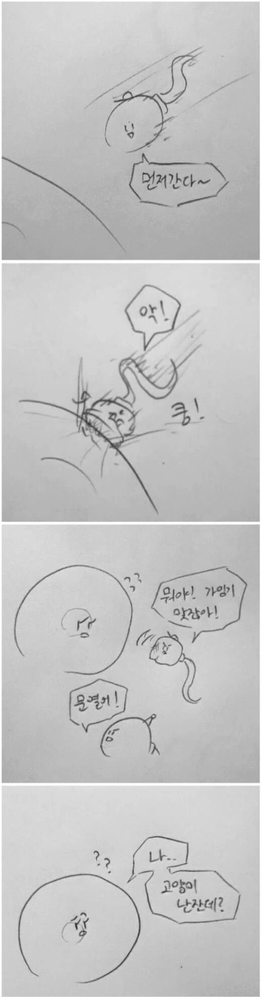 순애ㅅㅅ 만화