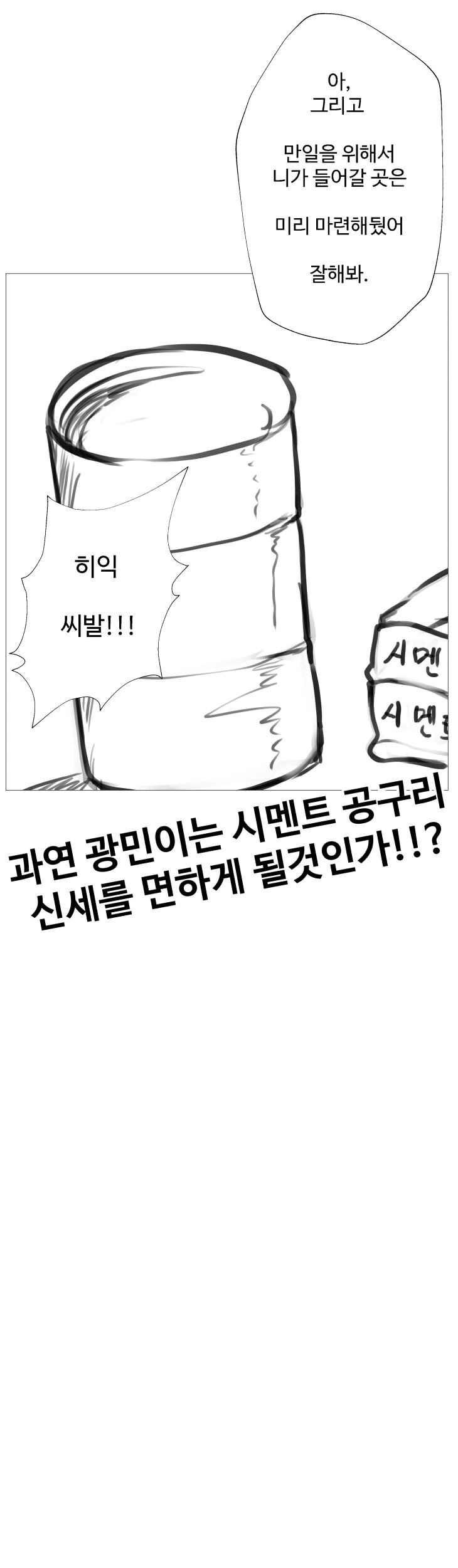 소꿉친구가 NTR? 당하는 만화 - 이미지 18
