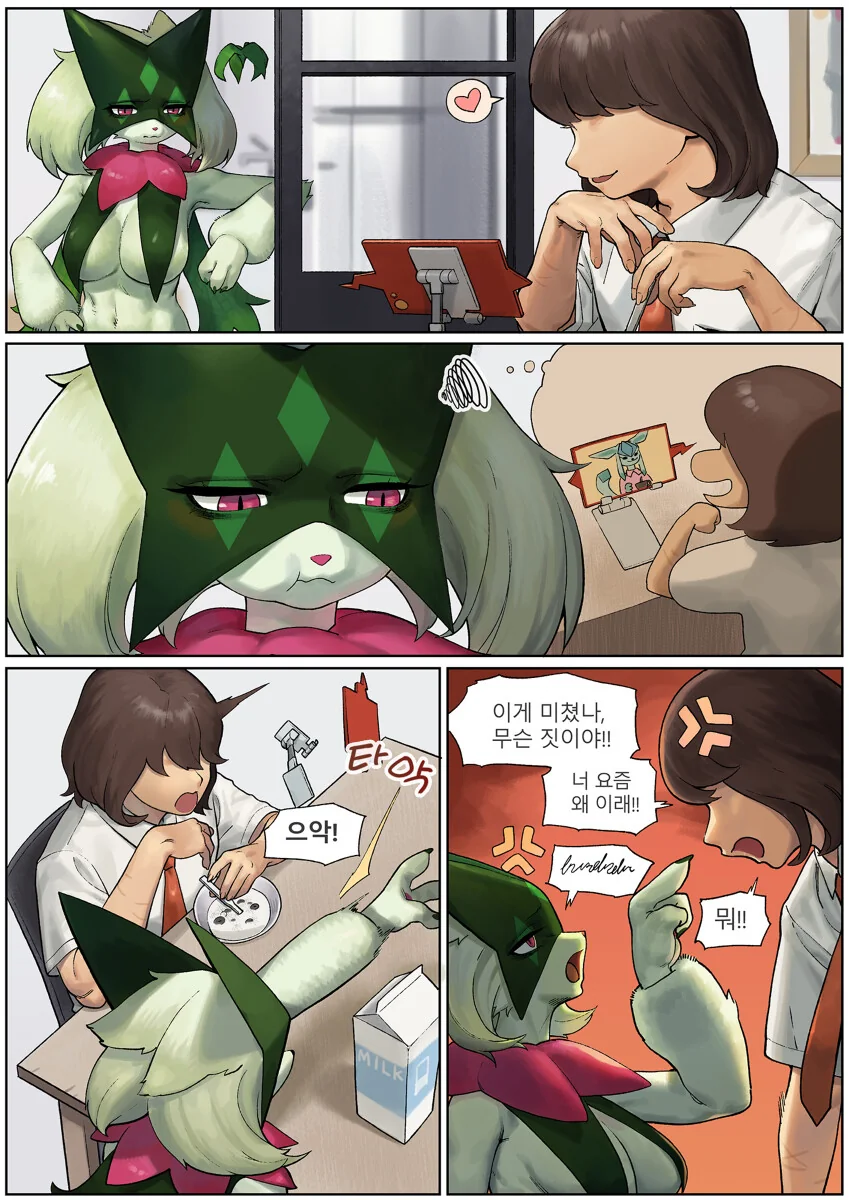 ㅎㅂ) 포켓몬) 질투하는 마스카나.manhwa