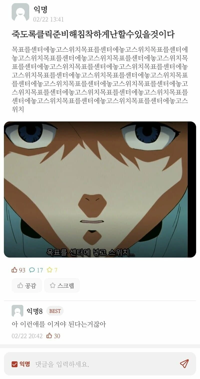 에반게리온) 수상신청하는 대학생 신지.manga