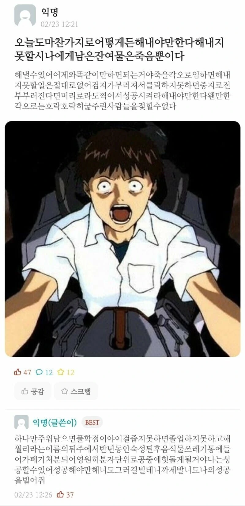 에반게리온) 수상신청하는 대학생 신지.manga - 이미지 2