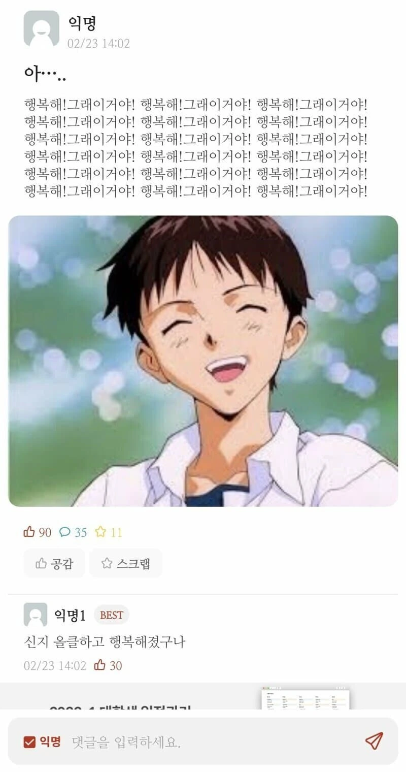 에반게리온) 수상신청하는 대학생 신지.manga - 이미지 3