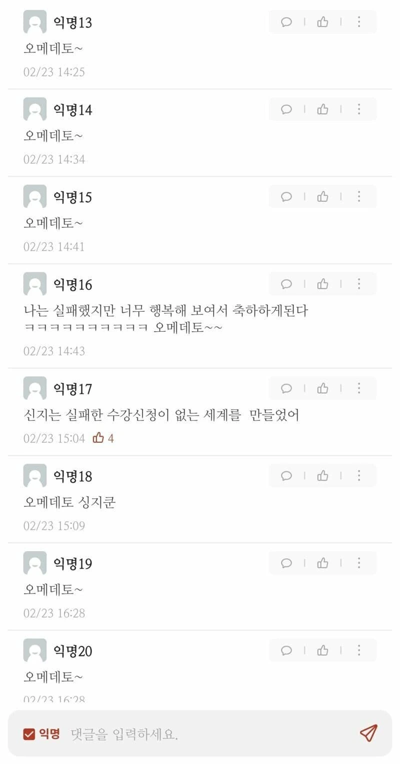 에반게리온) 수상신청하는 대학생 신지.manga - 이미지 4