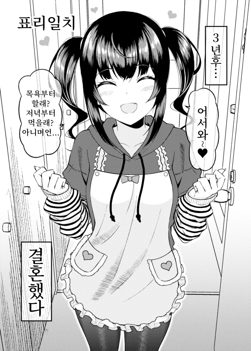 표리부동의 여자.manga - 이미지 2
