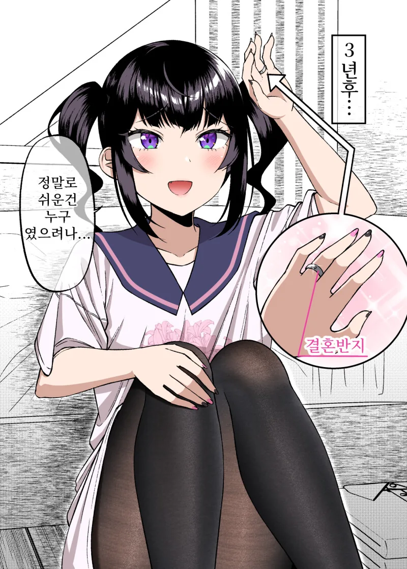 표리부동의 여자.manga - 이미지 4
