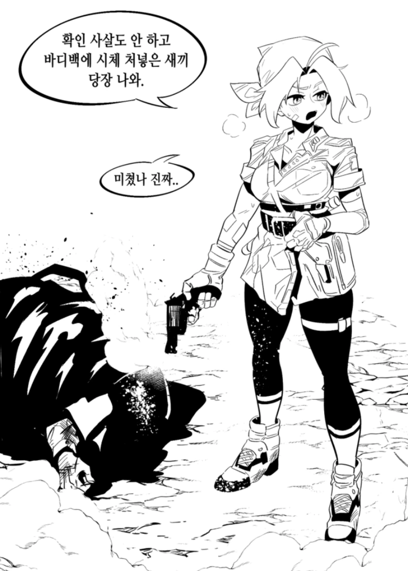 메탈슬러그) 피오 행보관이 에리 하사 유혹하는 만화 - 이미지 2