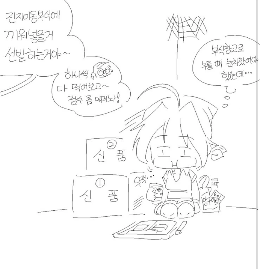 메탈슬러그) 피오 행보관이 에리 하사 유혹하는 만화 - 이미지 4