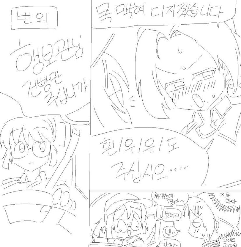 메탈슬러그) 피오 행보관이 에리 하사 유혹하는 만화 - 이미지 5