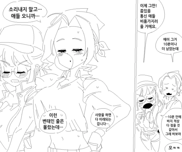 메탈슬러그) 피오 행보관이 에리 하사 유혹하는 만화 - 이미지 6