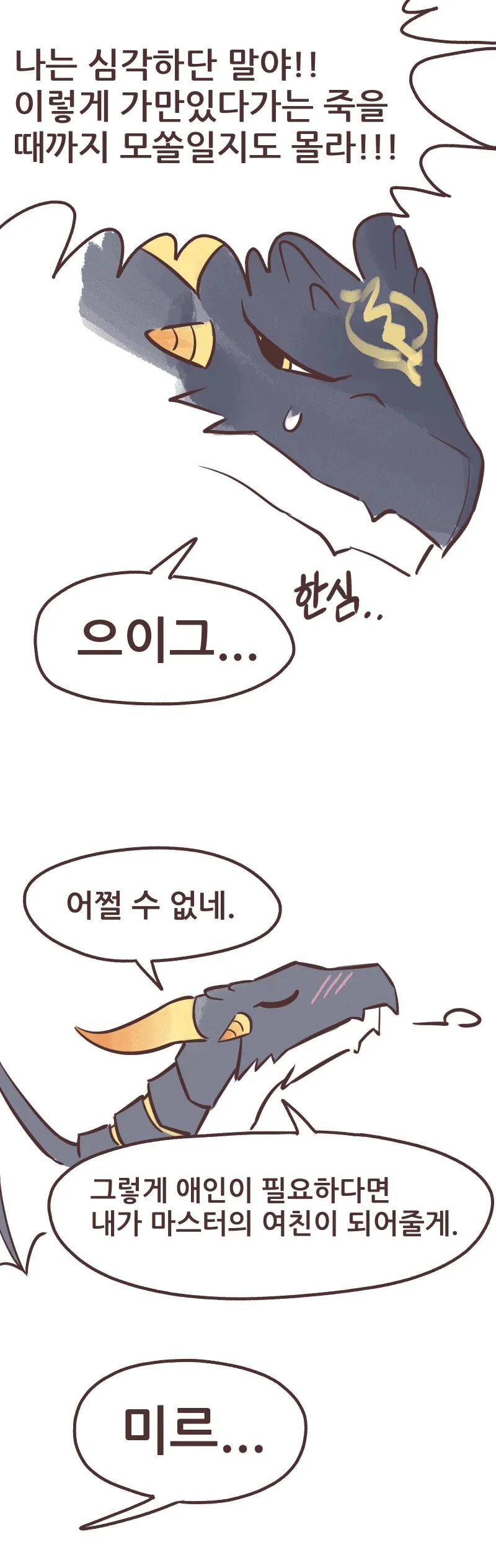 ㅎㅂ) 여자친구.manhwa - 이미지 2