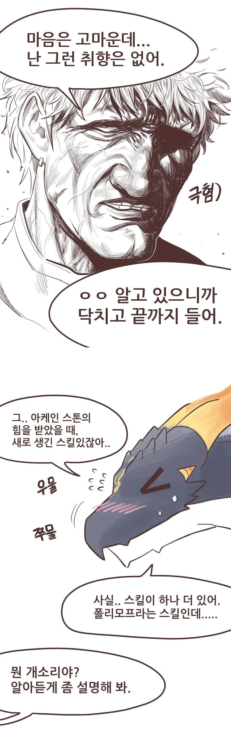 ㅎㅂ) 여자친구.manhwa - 이미지 3